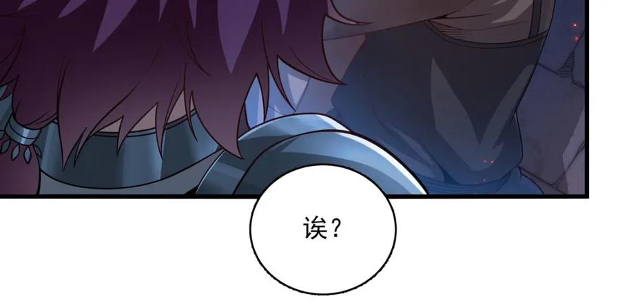 《来自深渊的我今天也要拯救人类》第134话 悲鸣 第56页