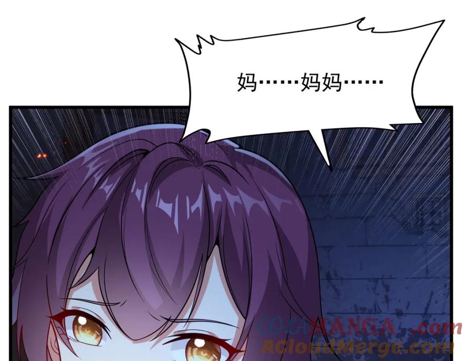 《来自深渊的我今天也要拯救人类》第134话 悲鸣 第61页