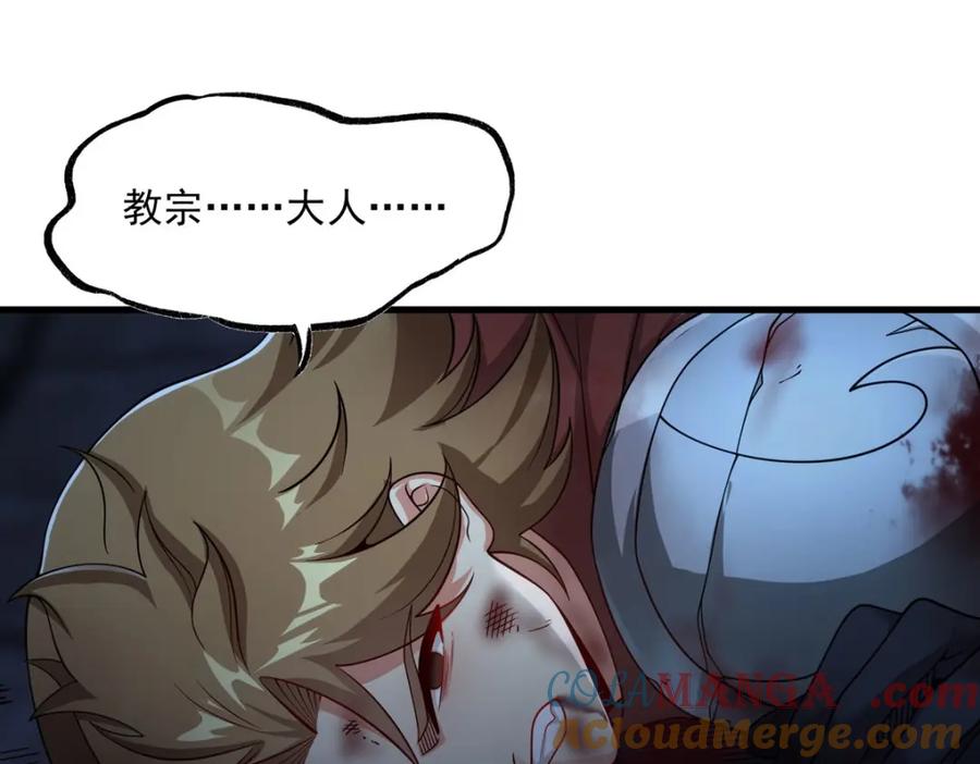 《来自深渊的我今天也要拯救人类》第134话 悲鸣 第33页
