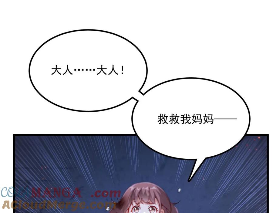 《来自深渊的我今天也要拯救人类》第134话 悲鸣 第97页