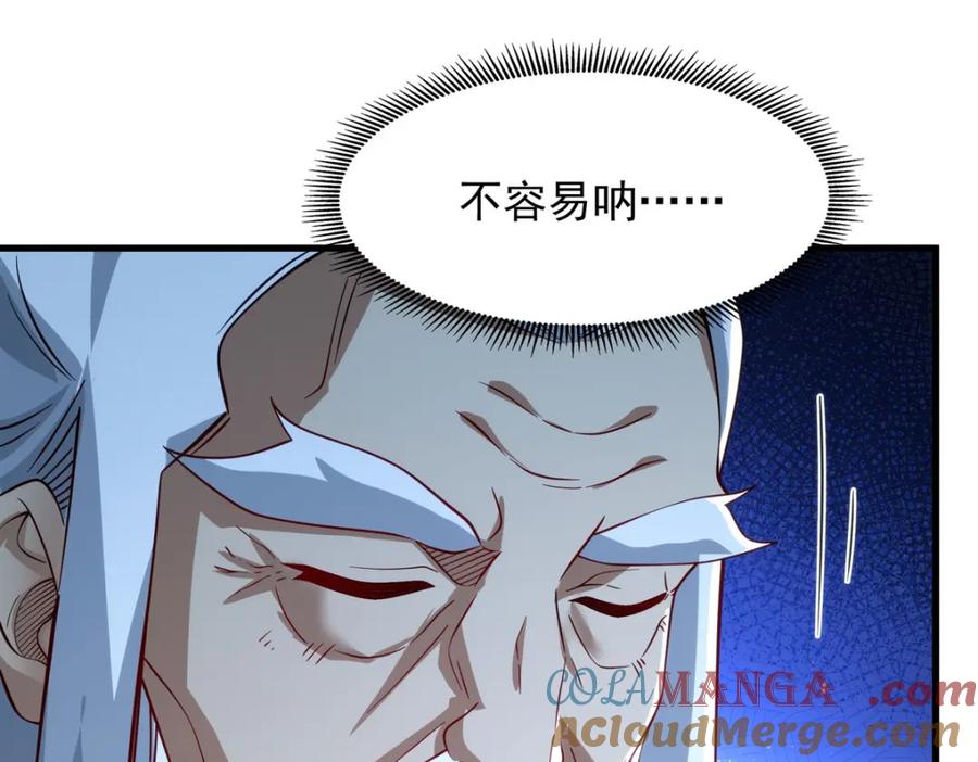 《来自深渊的我今天也要拯救人类》第134话 悲鸣 第89页