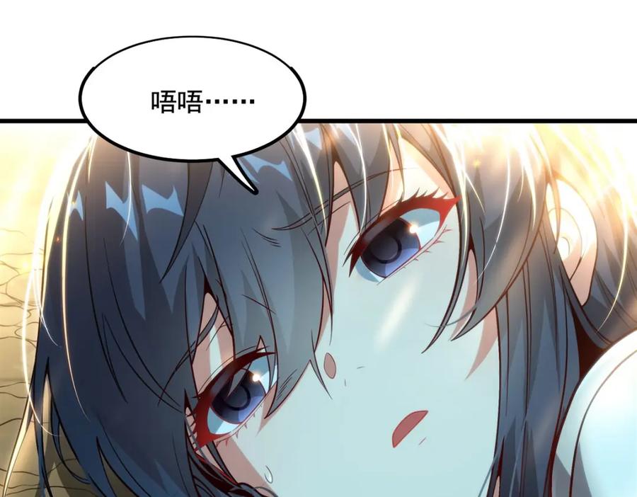 《来自深渊的我今天也要拯救人类》第134话 悲鸣 第123页
