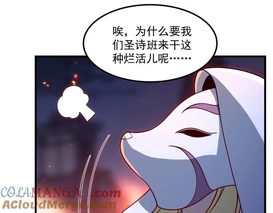 《来自深渊的我今天也要拯救人类》第134话 悲鸣 第117页