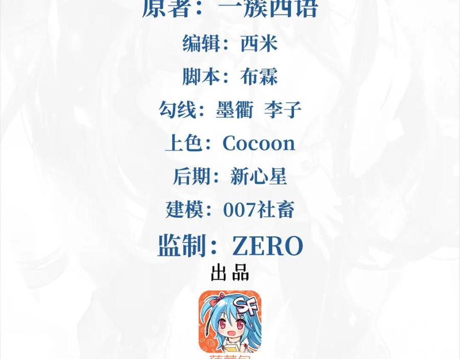 《来自深渊的我今天也要拯救人类》第134话 悲鸣 第2页