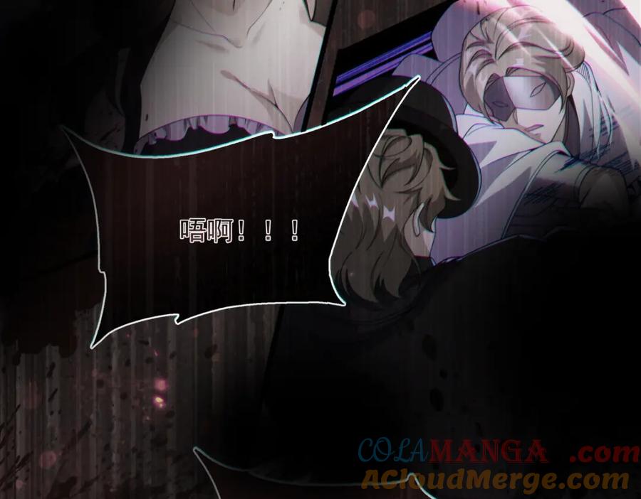 《来自深渊的我今天也要拯救人类》第134话 悲鸣 第37页