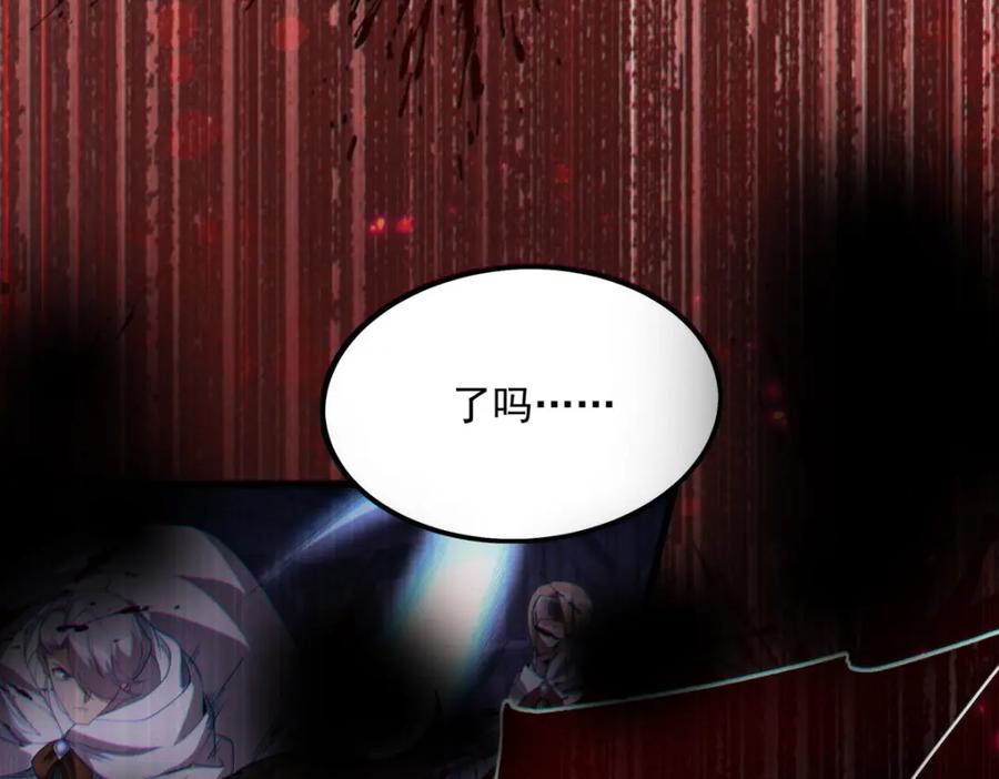《来自深渊的我今天也要拯救人类》第134话 悲鸣 第35页