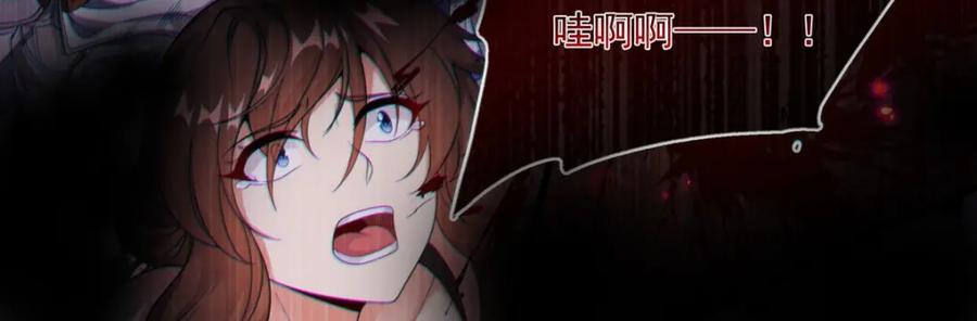《来自深渊的我今天也要拯救人类》第134话 悲鸣 第36页