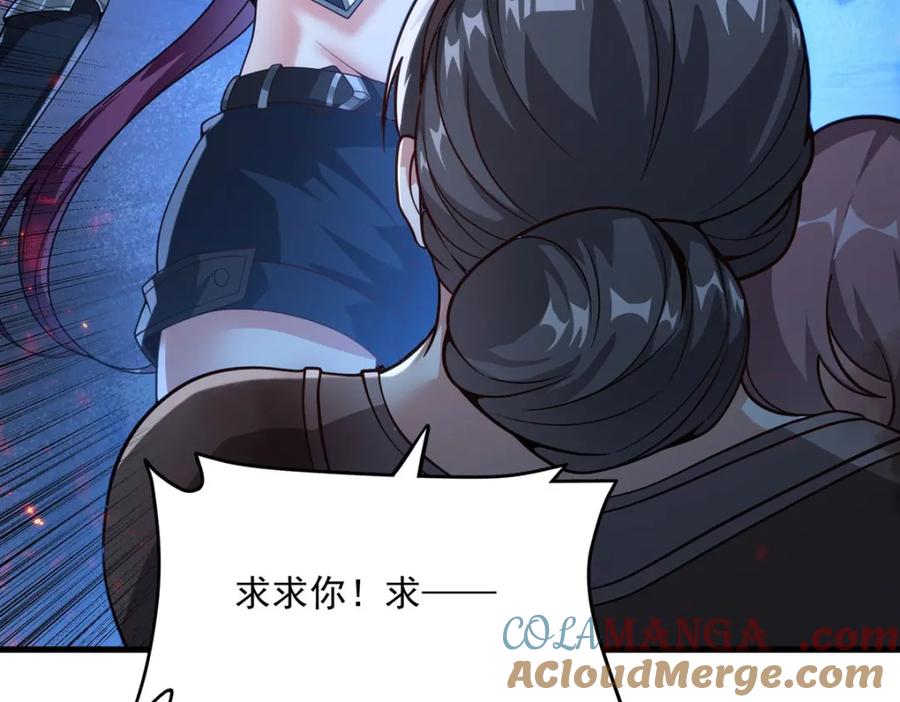 《来自深渊的我今天也要拯救人类》第134话 悲鸣 第53页