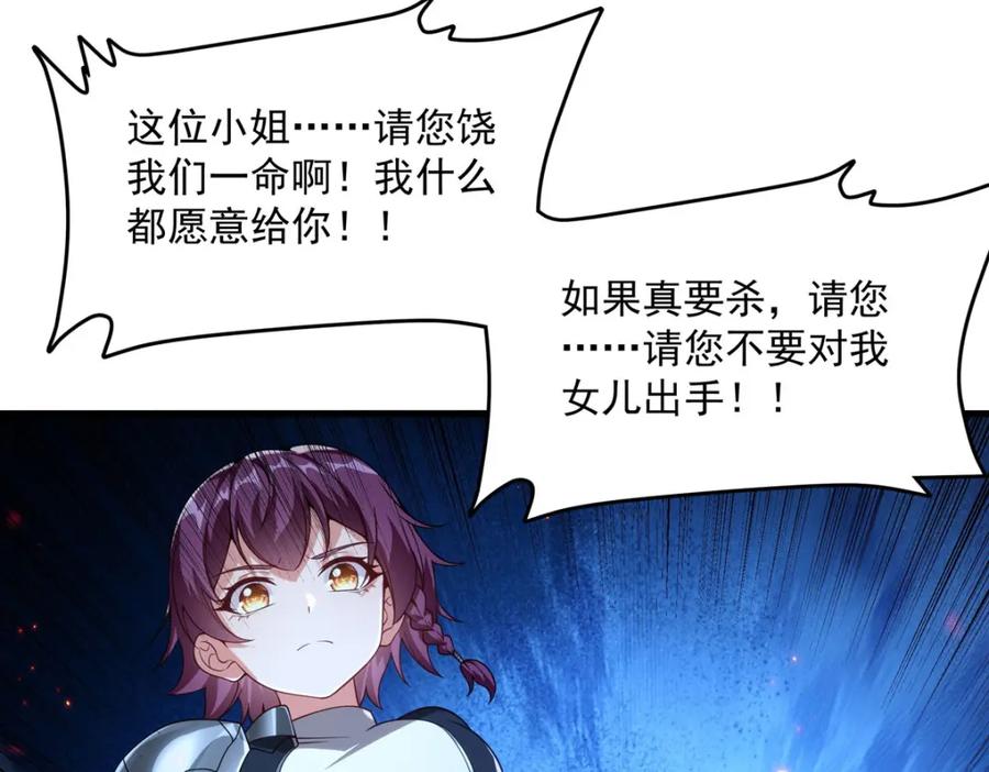 《来自深渊的我今天也要拯救人类》第134话 悲鸣 第51页