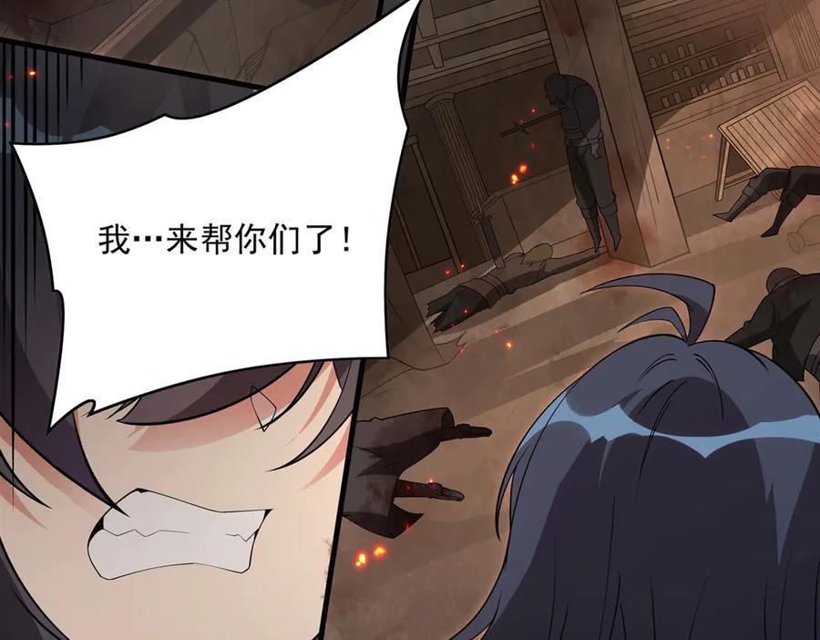 《来自深渊的我今天也要拯救人类》第135话 疑云 第38页