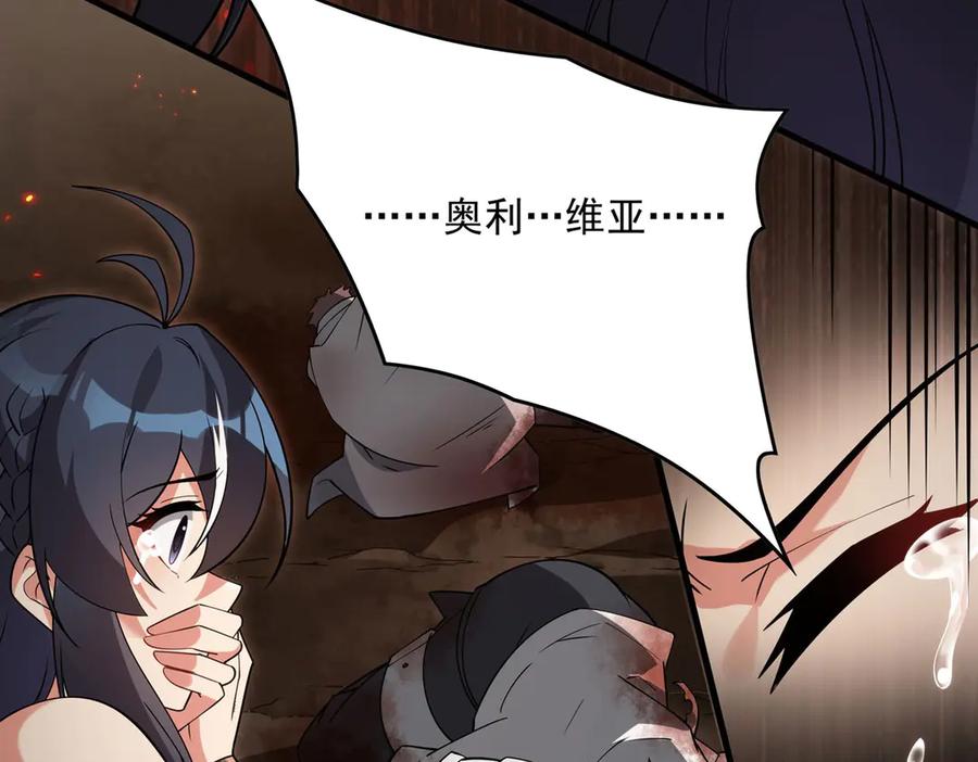 《来自深渊的我今天也要拯救人类》第135话 疑云 第40页