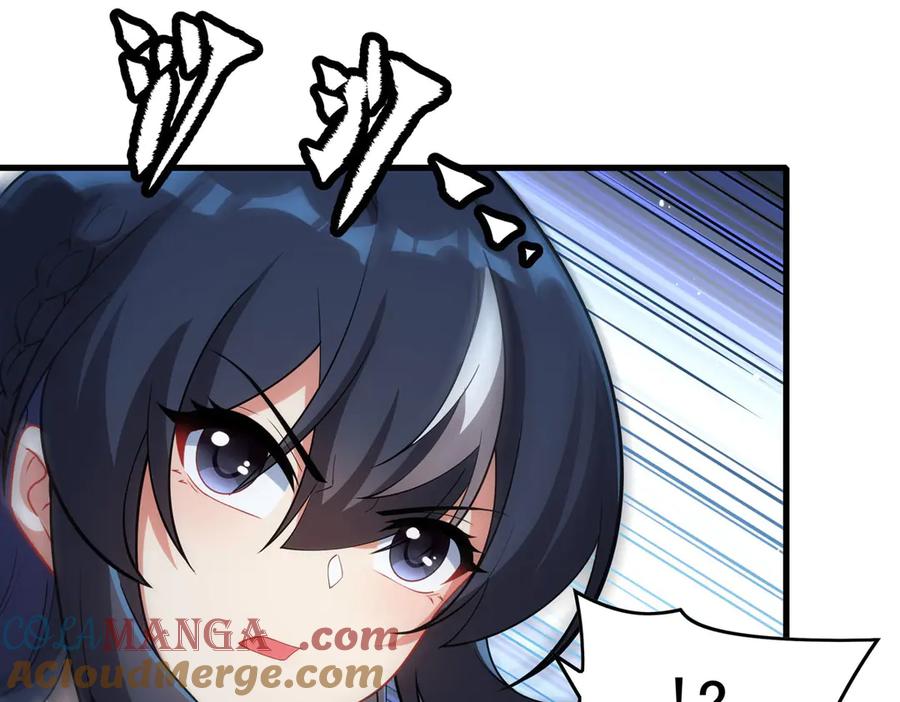 《来自深渊的我今天也要拯救人类》第135话 疑云 第17页