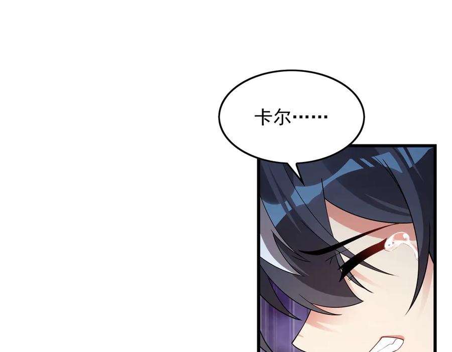 《来自深渊的我今天也要拯救人类》第135话 疑云 第64页