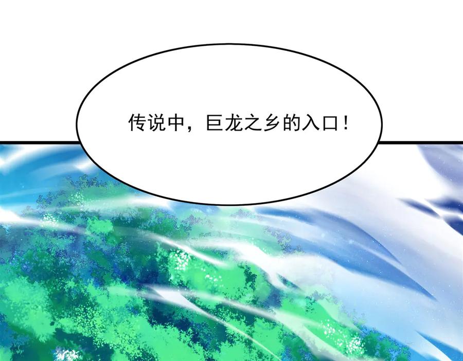 《来自深渊的我今天也要拯救人类》第135话 疑云 第79页