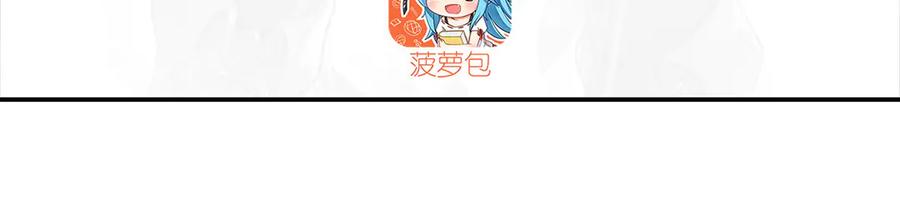 《来自深渊的我今天也要拯救人类》第135话 疑云 第3页