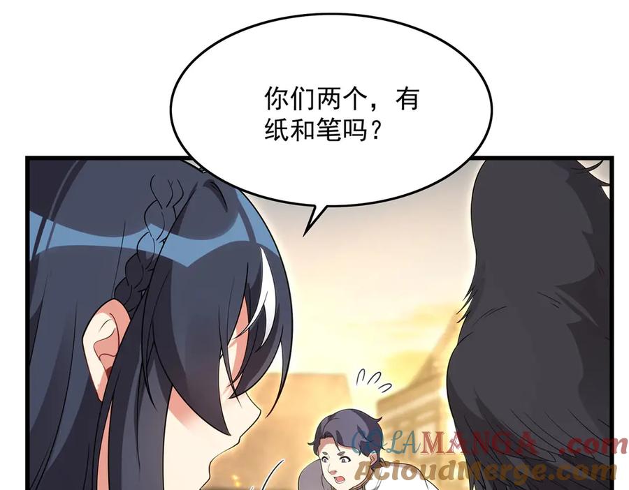 《来自深渊的我今天也要拯救人类》第135话 疑云 第109页