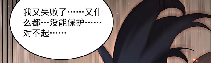 《来自深渊的我今天也要拯救人类》第135话 疑云 第43页