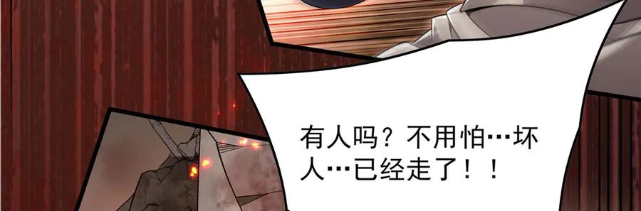 《来自深渊的我今天也要拯救人类》第135话 疑云 第35页