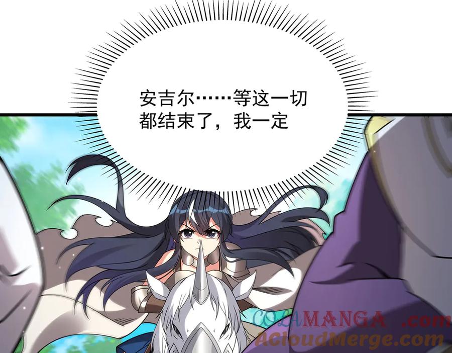 《来自深渊的我今天也要拯救人类》第135话 疑云 第129页