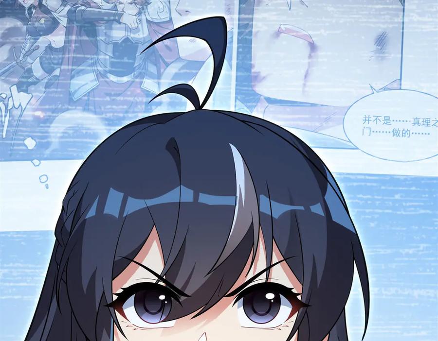 《来自深渊的我今天也要拯救人类》第135话 疑云 第100页