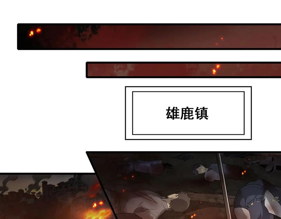 《来自深渊的我今天也要拯救人类》第135话 疑云 第27页