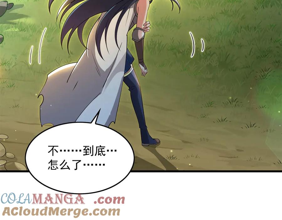 《来自深渊的我今天也要拯救人类》第135话 疑云 第13页