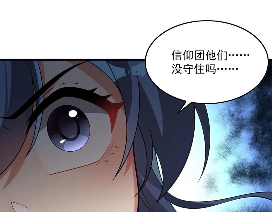 《来自深渊的我今天也要拯救人类》第135话 疑云 第15页