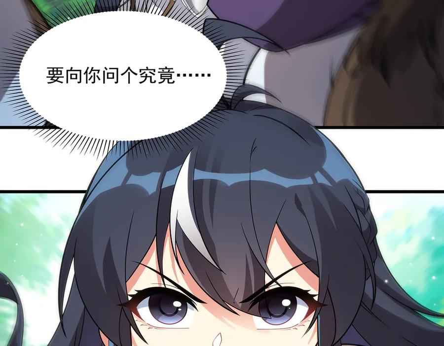 《来自深渊的我今天也要拯救人类》第135话 疑云 第131页