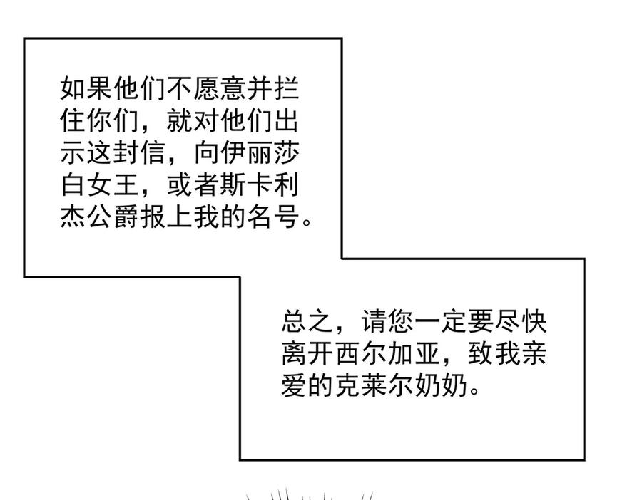 《来自深渊的我今天也要拯救人类》第135话 疑云 第128页