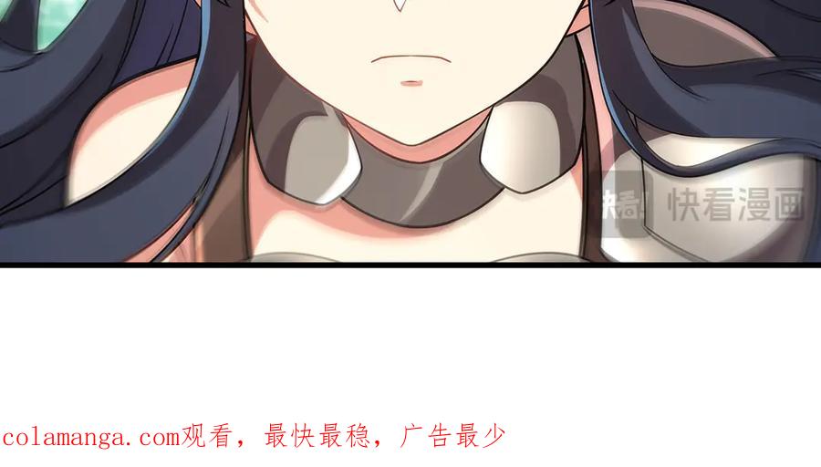 《来自深渊的我今天也要拯救人类》第135话 疑云 第132页