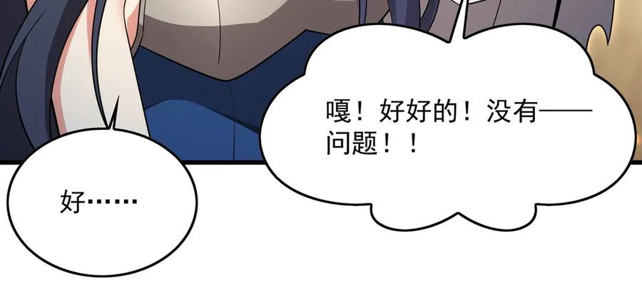 《来自深渊的我今天也要拯救人类》第135话 疑云 第108页
