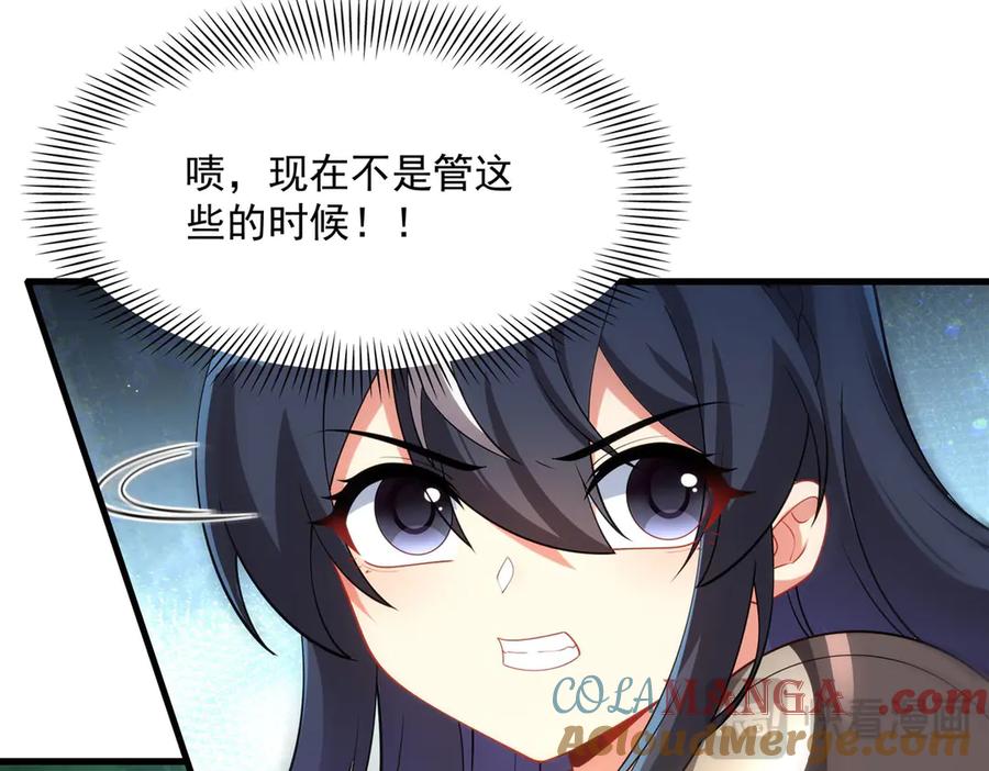 《来自深渊的我今天也要拯救人类》第135话 疑云 第21页