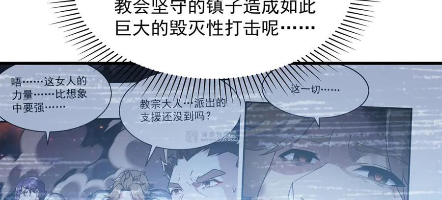 《来自深渊的我今天也要拯救人类》第135话 疑云 第99页