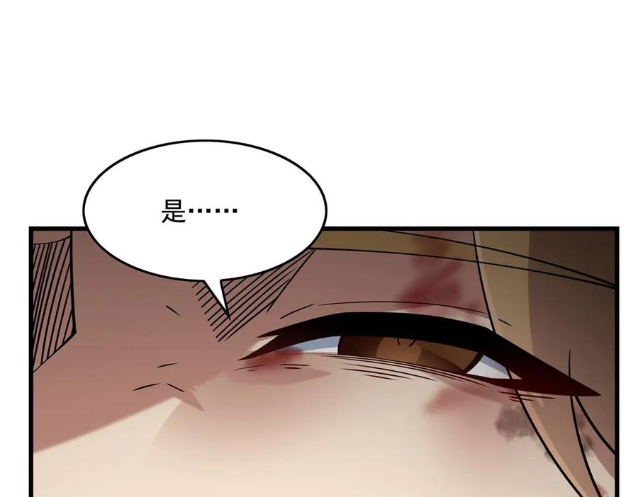 《来自深渊的我今天也要拯救人类》第135话 疑云 第58页