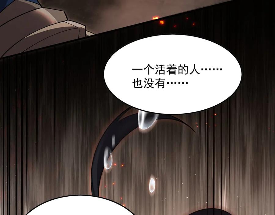 《来自深渊的我今天也要拯救人类》第135话 疑云 第42页