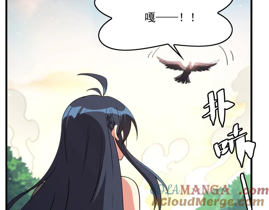 《来自深渊的我今天也要拯救人类》第135话 疑云 第113页