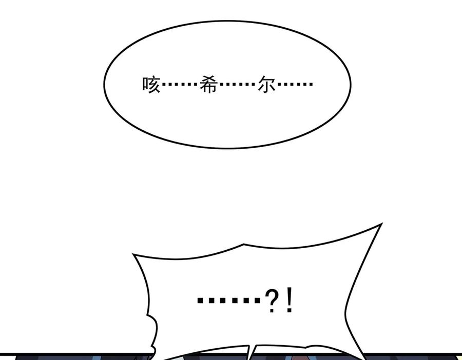 《来自深渊的我今天也要拯救人类》第135话 疑云 第48页