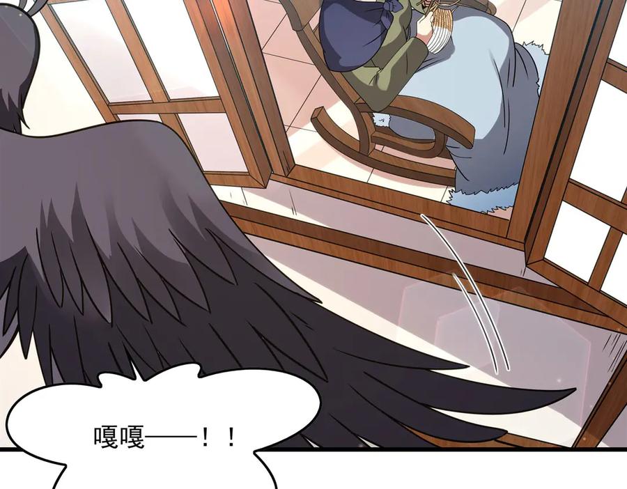 《来自深渊的我今天也要拯救人类》第135话 疑云 第120页