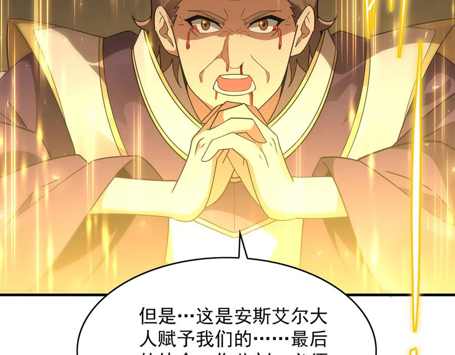《来自深渊的我今天也要拯救人类》第136话 我们的希望 第42页