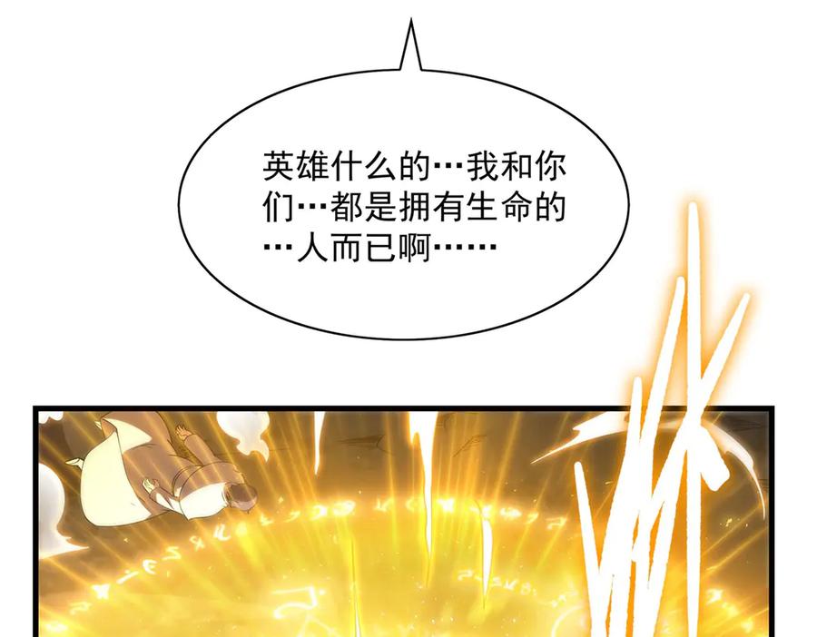 《来自深渊的我今天也要拯救人类》第136话 我们的希望 第54页