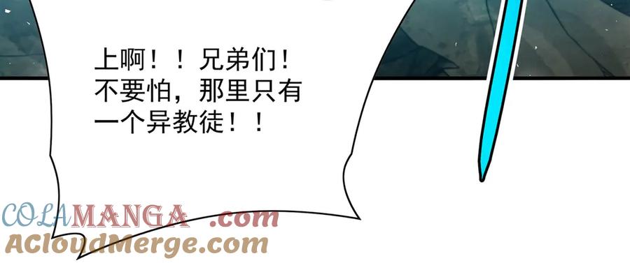 《来自深渊的我今天也要拯救人类》第136话 我们的希望 第61页