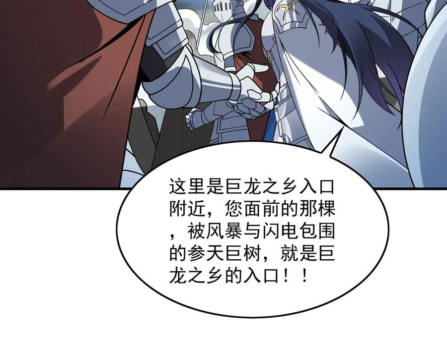 《来自深渊的我今天也要拯救人类》第136话 我们的希望 第88页
