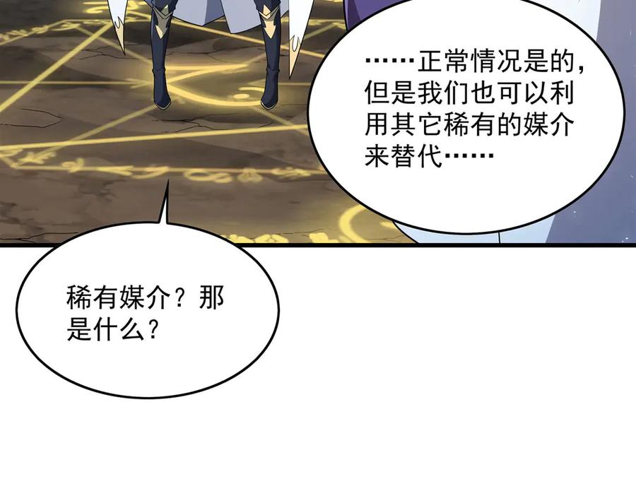 《来自深渊的我今天也要拯救人类》第136话 我们的希望 第30页
