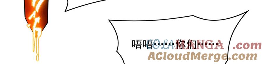 《来自深渊的我今天也要拯救人类》第136话 我们的希望 第37页