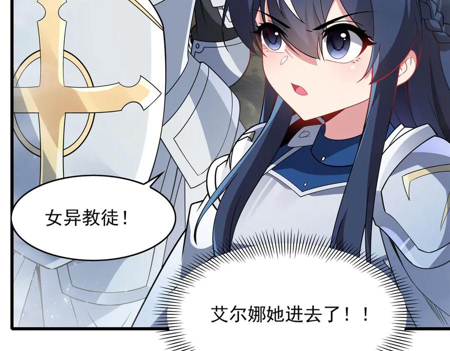 《来自深渊的我今天也要拯救人类》第136话 我们的希望 第100页