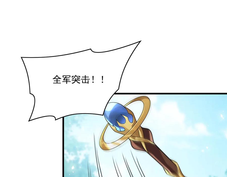 《来自深渊的我今天也要拯救人类》第136话 我们的希望 第106页
