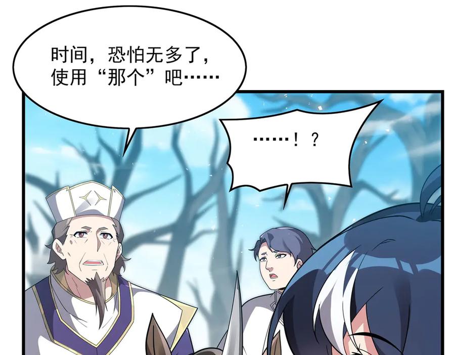 《来自深渊的我今天也要拯救人类》第136话 我们的希望 第18页