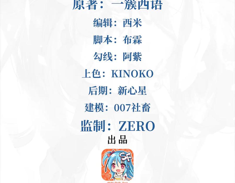 《来自深渊的我今天也要拯救人类》第136话 我们的希望 第2页