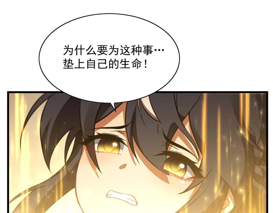 《来自深渊的我今天也要拯救人类》第136话 我们的希望 第52页