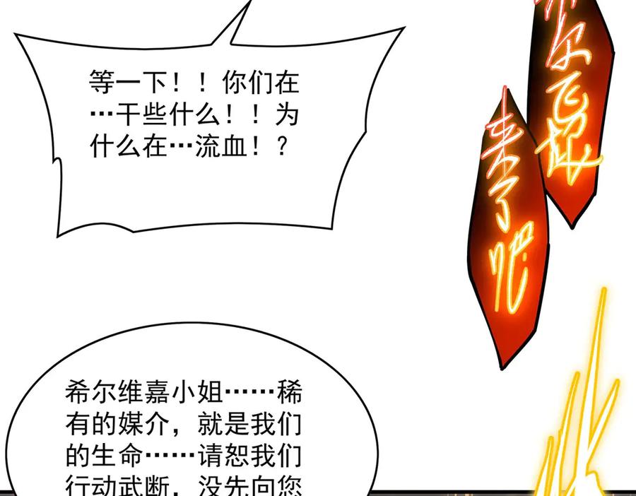 《来自深渊的我今天也要拯救人类》第136话 我们的希望 第40页